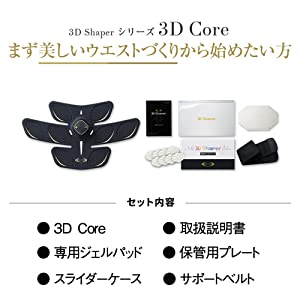 ３d-core