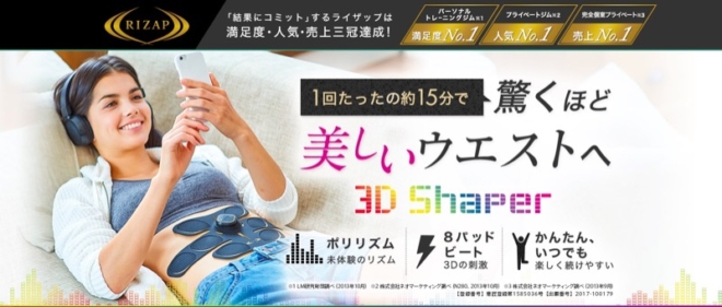 3Dshaper１